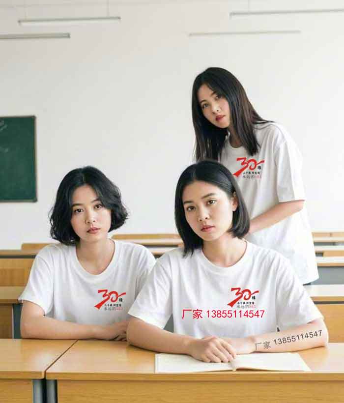 30年同學聚會t恤圖案設計-30年緣